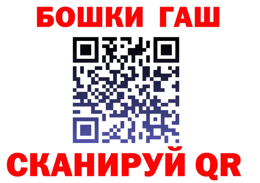 ГАШ Premium зеркало мориарти mega Златоуст