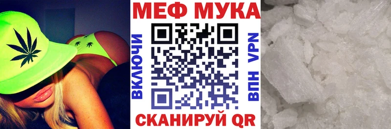 mega как зайти Златоуст МЯУ-МЯУ mephedrone где купить наркоту