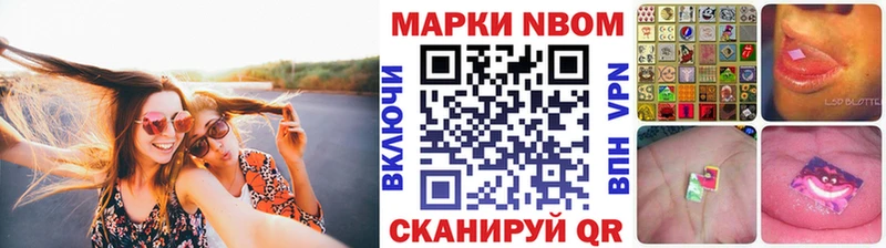 Марки 25I-NBOMe 1,8мг Златоуст